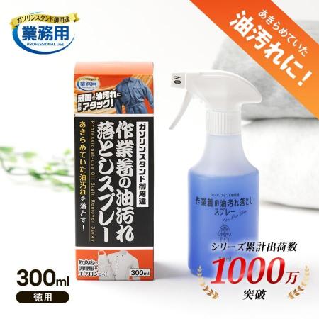 ゴシゴシ手洗いは卒業！スプレーして洗うだけの簡単 