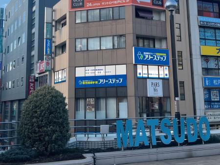 千葉県松戸市に個別指導学院フリーステップ「松戸」教 千葉県松戸市に個別指導学院フリーステップ「松戸」教