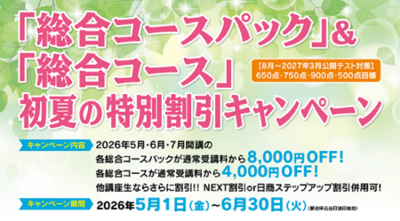 【資格の学校TAC】TOEIC対策講座「総合コースパック」 【資格の学校TAC】TOEIC対策講座「総合コースパック」