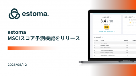 AIがMSCI最新評価プロセスを分析。ESG格付け変動を事 AIがMSCI最新評価プロセスを分析。ESG格付け変動を事