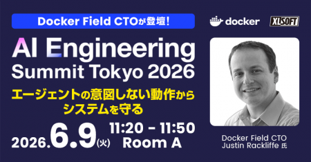 Docker Field CTO が登壇！エクセルソフトは 6/8 (月)