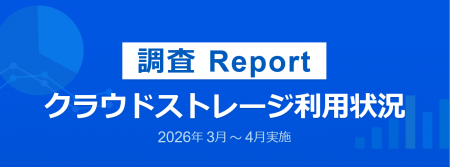 情シスの約55%が生成AIを業務活用、42%がクラウドスト
