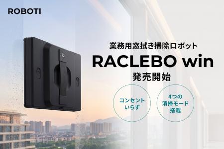 コンセントいらずで、手の届かない場所も楽々清掃!業 コンセントいらずで、手の届かない場所も楽々清掃!業