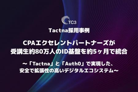 【事例公開】CPAエクセレントパートナーズが受講生約8 【事例公開】CPAエクセレントパートナーズが受講生約8