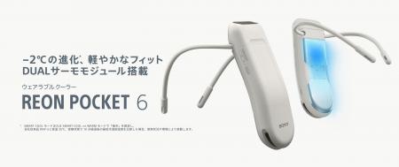 小型DUALサーモモジュール新搭載、 冷温部温度 従来比