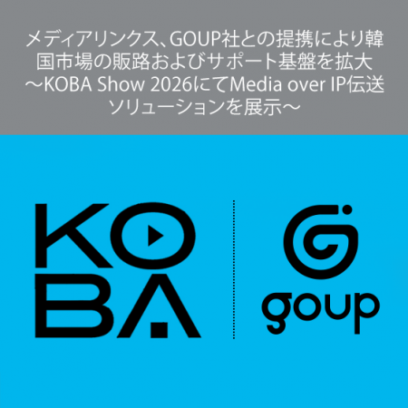 メディアリンクス、GOUP社との提携により韓国市場の販 メディアリンクス、GOUP社との提携により韓国市場の販