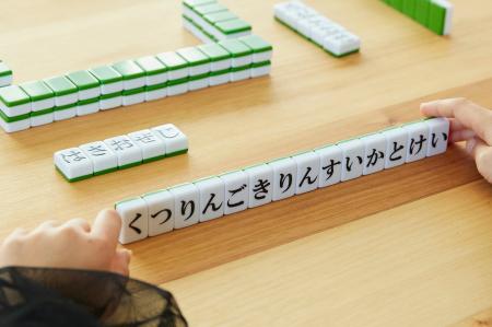 【麻雀なのに、国語の授業に!?】遊びが、国語の授業に
