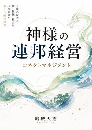 仙台発の経営支援企業 株式会社Dragon connectが、出 仙台発の経営支援企業 株式会社Dragon connectが、出