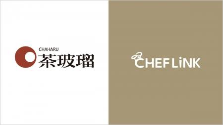 料理人と飲食事業者をつなぐ総合プラットフォーム『CH