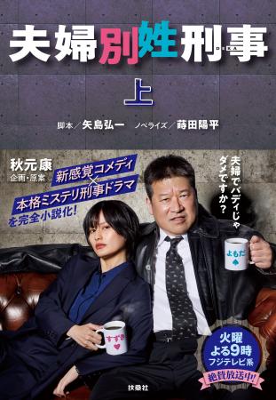 秋元康企画・原案！佐藤二朗×橋本愛が夫婦別姓の名バ