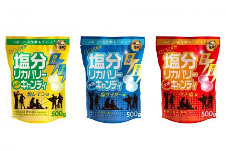 大容量タイプのキャンディで猛暑に備える！ “塩分＋ク