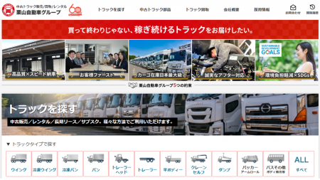 トラック納期長期化に対応、レンタル需要拡大で141%成 トラック納期長期化に対応、レンタル需要拡大で141%成