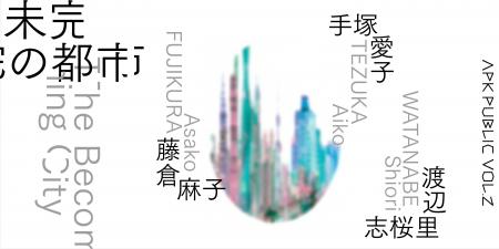 TODA BUILDING のパブリックアートプログラム第2弾「A TODA BUILDING のパブリックアートプログラム第2弾「A
