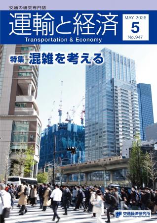 “混雑”という難題に向き合い、今後の方策を議論。交通