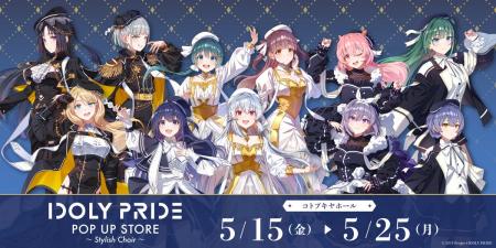IDOLY PRIDE POP UP STORE ~Stylish Choir~ inコトブ