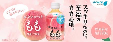利用シーンやお好みの味わいで選べる、2つの「あかつ