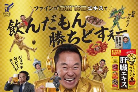 人気サッカー解説者・松木安太郎さんが3年ぶりに『金 人気サッカー解説者・松木安太郎さんが3年ぶりに『金