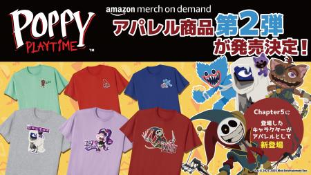 Amazon Merch on Demandに「Poppy Playtime」のアパレ