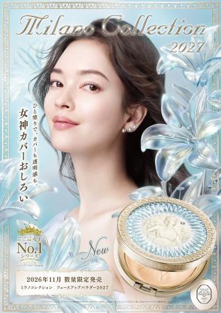 カネボウ化粧品90周年記念のスワロフスキー(R)・クリ カネボウ化粧品90周年記念のスワロフスキー(R)・クリ
