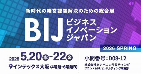 VUCA・ニューノーマル時代に直面する経営課題を解決す