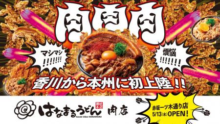 「おいでまい！さぬきプロジェクト」から生まれた新た