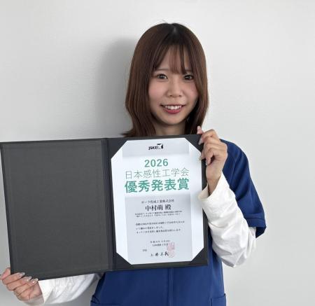 ポーラ化成工業の中村研究員が日本感性工学会にて優秀