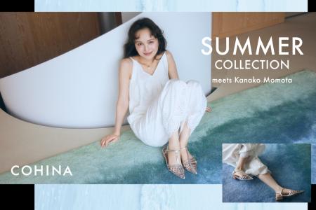 小柄女性向けブランド「COHINA」、百田夏菜子さん起用