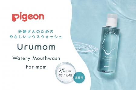 限りなく水に近い使い心地で、デリケートな妊娠中のお 限りなく水に近い使い心地で、デリケートな妊娠中のお