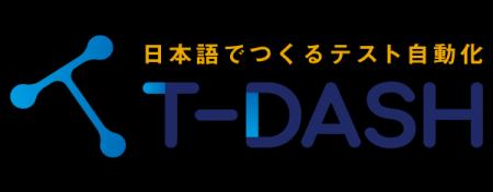 バルテス、「T-DASH Pro」先行体験版を提供開始