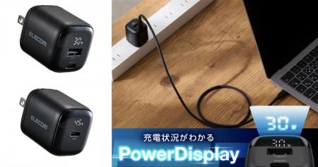 充電電力をリアルタイムでチェック!直感的に充電状況