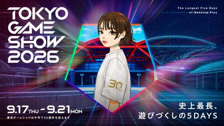 東京ゲームショウ2026、始動!ティザー動画・プレゼン 東京ゲームショウ2026、始動!ティザー動画・プレゼン