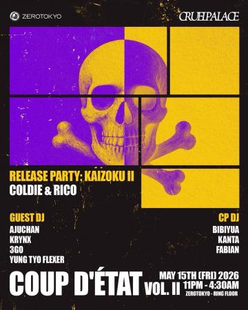 ”CRUELPALACE”による音楽・カルチャーイベント「COUP 