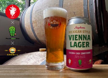 「HINO BREWING」×「長濱浪漫ビール」限定コラボレー