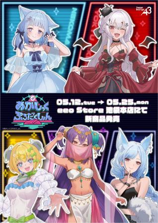 「あかしっくぷろだくしょん」新作グッズが登場!“ド 「あかしっくぷろだくしょん」新作グッズが登場!“ド