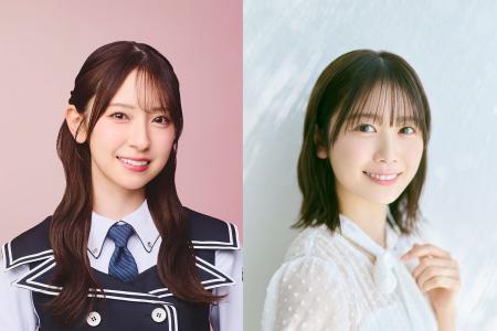 日向坂46・金村美玖さんが2週連続ゲスト!『丹生明里 日向坂46・金村美玖さんが2週連続ゲスト!『丹生明里