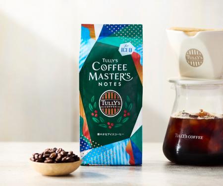 ～コーヒーマスターの知識と感性が重なり合う、特別な