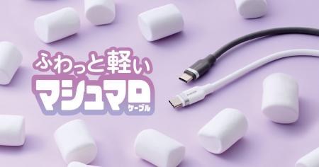 ふわっと軽くて、絡みにくい!発泡シリコン素材を採用