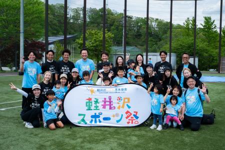 「難病の子どもとその家族に、新緑が美しい軽井沢で本