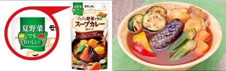 【夏野菜にはこれ！】スープカレー用調味料市場前年比