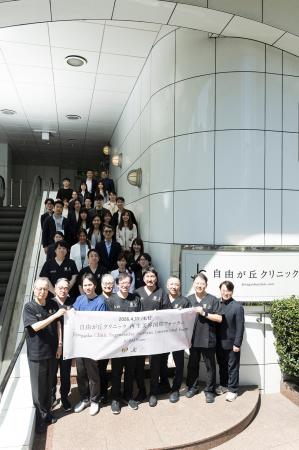 【美の総合クリニック】自由が丘クリニック、国内外の