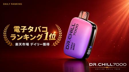 使い捨て電子タバコ「DR.CHILL7000」、楽天市場 電子