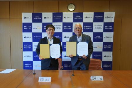 おおなんきらりエネルギー株式会社との「島根県立大学