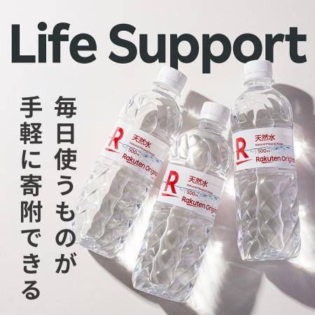 「Rakuten Original」天然水・炭酸水が静岡県小山町の