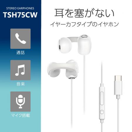 耳を塞がない快適リスニング体験オープンイヤー型ステ