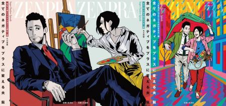 【最新刊、予約開始！】SNS総フォロワー数76万人超！ 