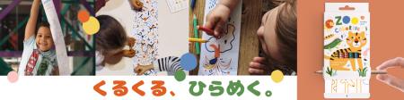 スマホを渡す前に、子どもの手が動き出す。巻き取り式