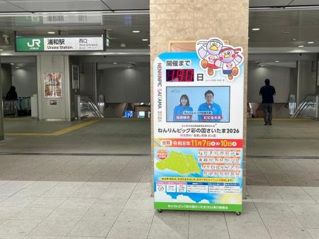 【埼玉県】JR浦和駅・JR大宮駅・JR熊谷駅に「ねんりん