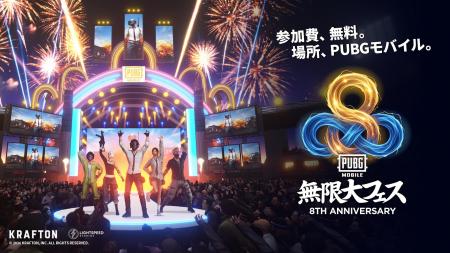 『PUBG MOBILE』Version 4.4.0のアップデートで日本リ