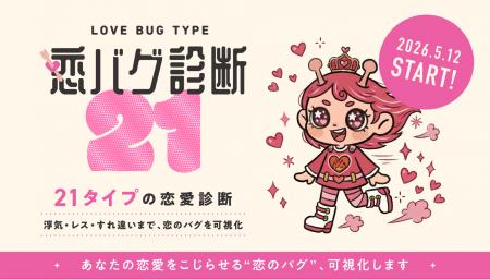 【絶対に、恋人と一緒にやらないでください】 21タイ