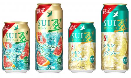 「翠ジンソーダ缶〈グレープフルーツ＆トニック〉」「